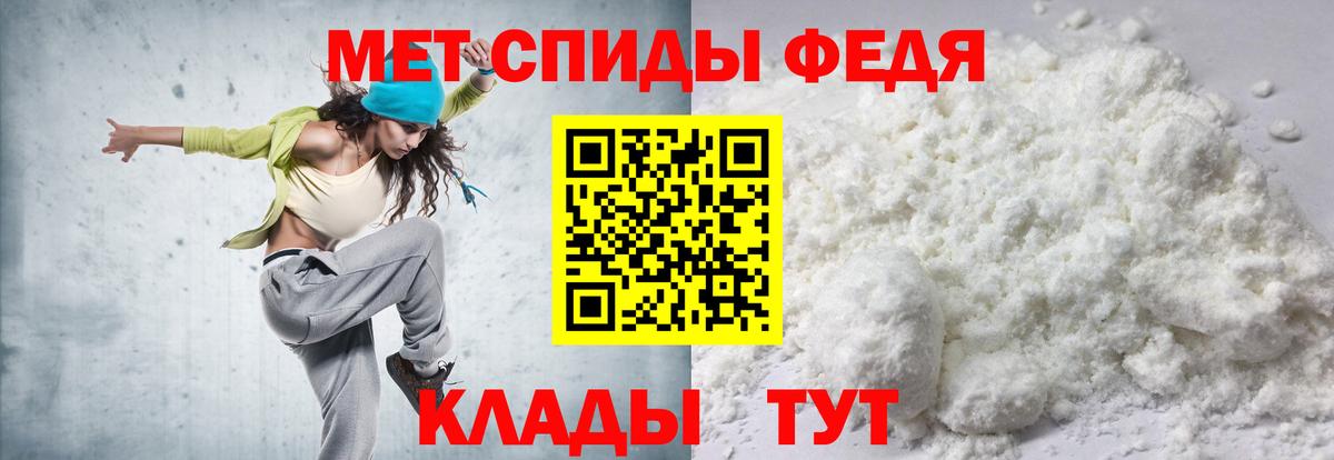 АМФ  Вход с VPN  Тайшет  Амфетамин 98% 