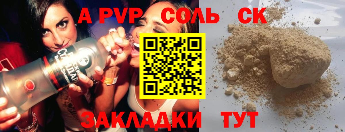 APVP СК КРИС Тайшет