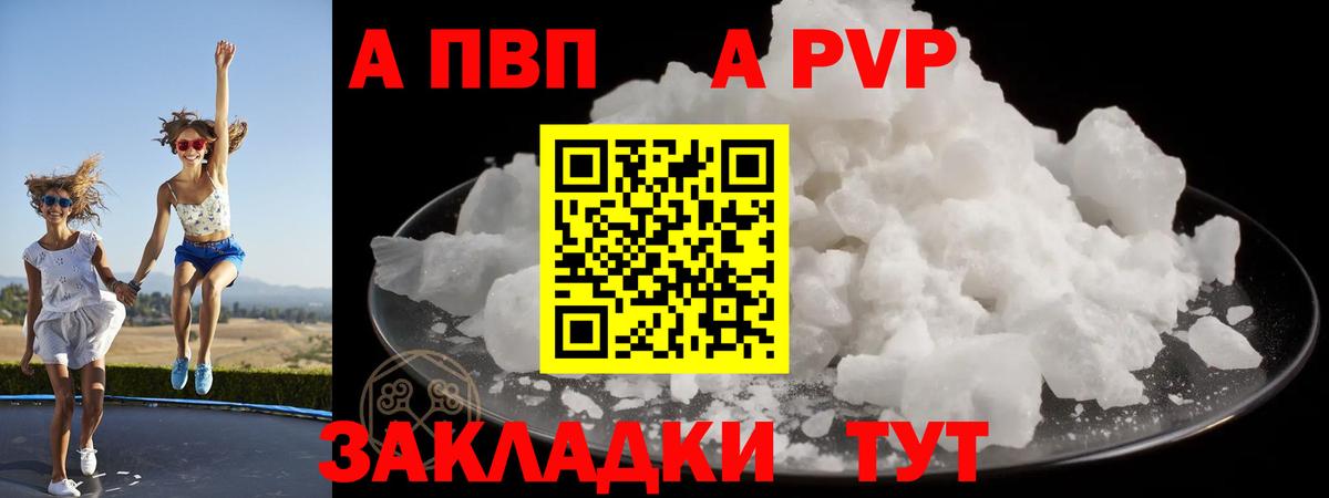 купить наркотик  A-PVP СК КРИС  Тайшет  Вход с VPN  А ПВП VHQ 