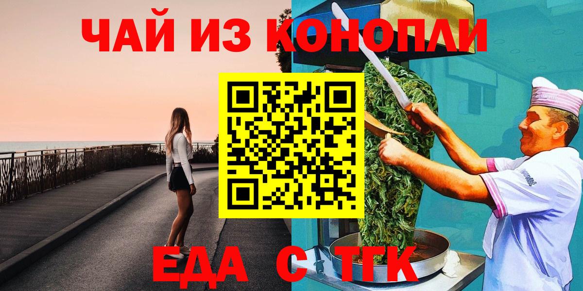 Canna-Cookies марихуана  Вход с VPN  Тайшет 