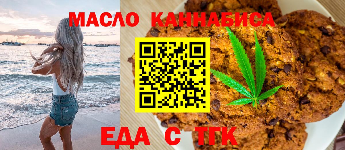 Canna-Cookies конопля Тайшет