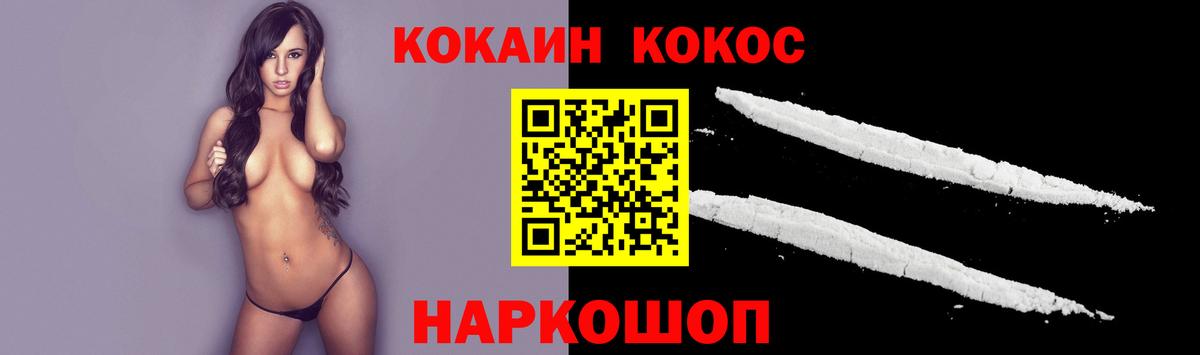 КОКАИН  Вход с VPN  Тайшет  Кокаин Columbia  COCAIN Колумбийский 