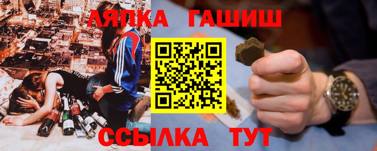Тайшет  Гашиш 40% ТГК  Гашиш VHQ  ГАШИШ  Вход с VPN 