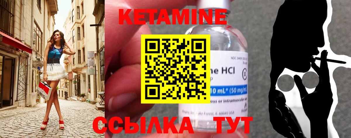 Кетамин VHQ Тайшет