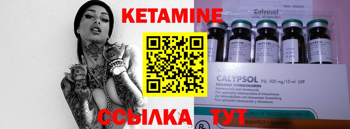 КЕТАМИН ketamine  Кетамин VHQ  Вход с VPN  Тайшет 