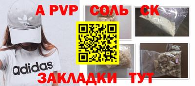 СК Партизанск
