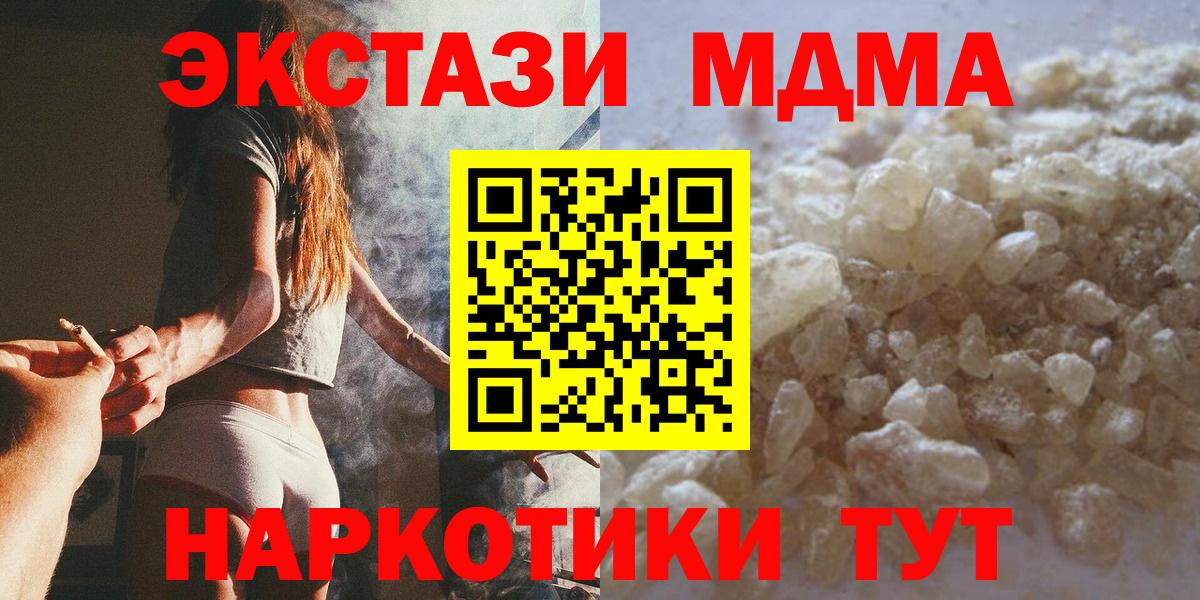 МДМА молли  Вход с VPN  МДМА  Тайшет 