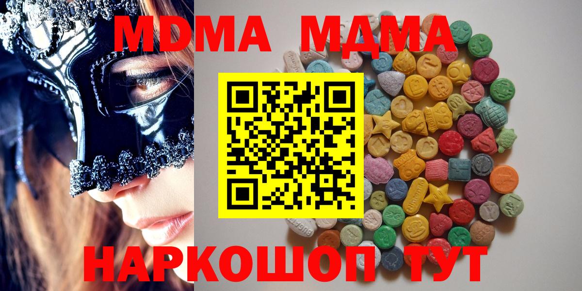 МДМА молли Тайшет