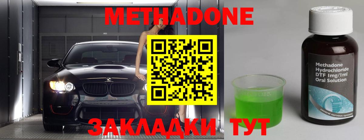 нарко площадка телеграм  Метадон кристалл  Вход с VPN  Метадон мёд  Тайшет 