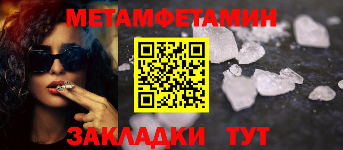 МЕТАМФЕТАМИН пудра  МЕТАМФЕТАМИН пудра  Метамфетамин  Тайшет  Вход с VPN 