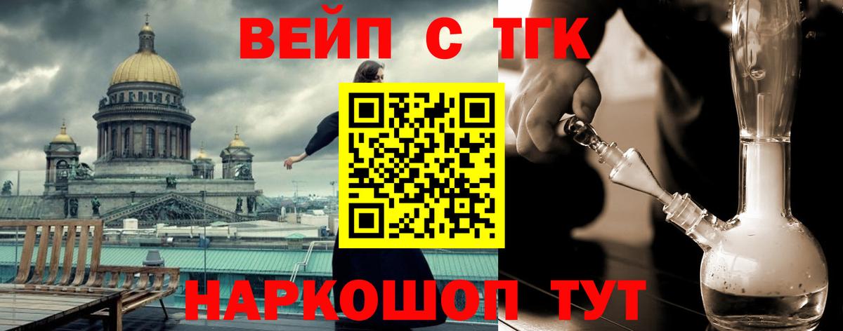 ТГК THC oil  Вход с VPN  Тайшет 